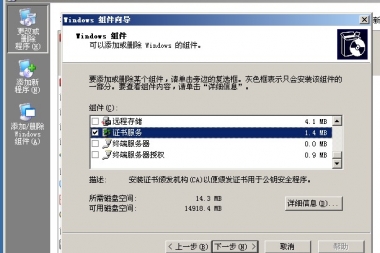 使用SSL在IIS中配置HTTPS网站
