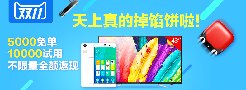 天上掉馅饼你都不捡,那怪我喽?