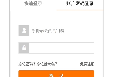 阿里巴巴诚信通店铺装修教程
