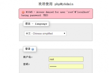 mysql数据库登陆错误#1045:Access denied for user 'root'@'localhost' (using password: YES)