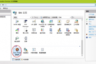 如何让iis7及以上支持.htaccess伪静态文件