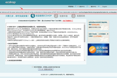 ECshop 在PHP7版本中安装时遇到的报错问题,ecshop php7兼容性