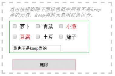 jquery选择对象排除指定索引值的元素