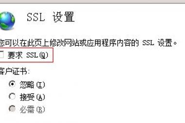 IIS7/IIS7.5 URL 重写 HTTP 重定向到 HTTPS的方法