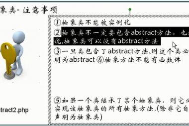 PHP类实例abstract类和abstract方法