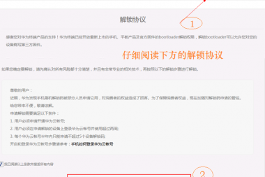华为Mate10获取解锁码解Bootloader_华为Mate10解锁教程