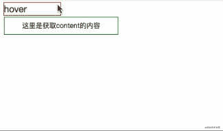 能用CSS实现的就不用麻烦JavaScript