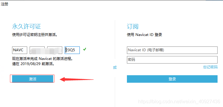 Navicat for mysql 注册Navicat_Keygen_Patch_v5.6_By_DFoX使用方法
