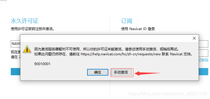 Navicat for mysql 注册Navicat_Keygen_Patch_v5.6_By_DFoX使用方法