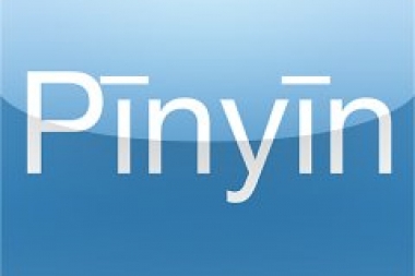 PHP中文汉字转换拼音的类