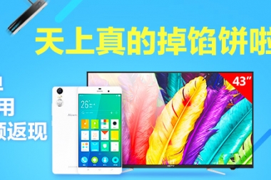 天上掉馅饼你都不捡，那怪我喽？