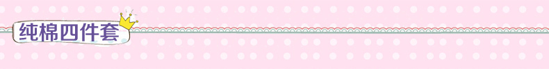 这样的四件套 睡得香甜