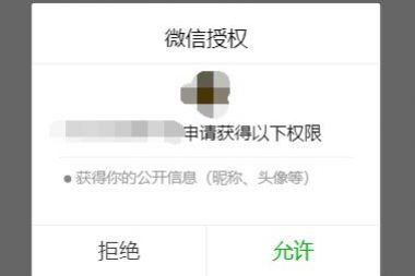 微信小程序不支持wx.getUserInfo授权的解决方法